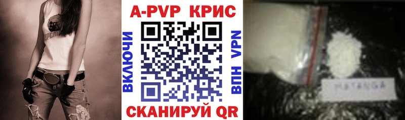 Alfa_PVP крисы CK  Холмск 