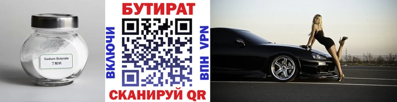 кракен зеркало  Холмск  БУТИРАТ вода 