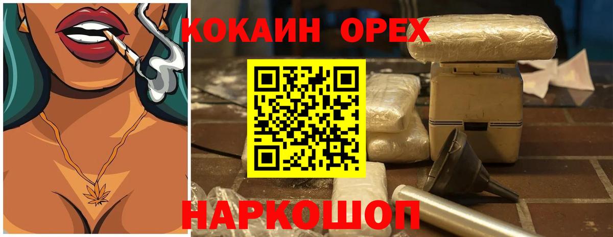 Cocaine 97% Холмск