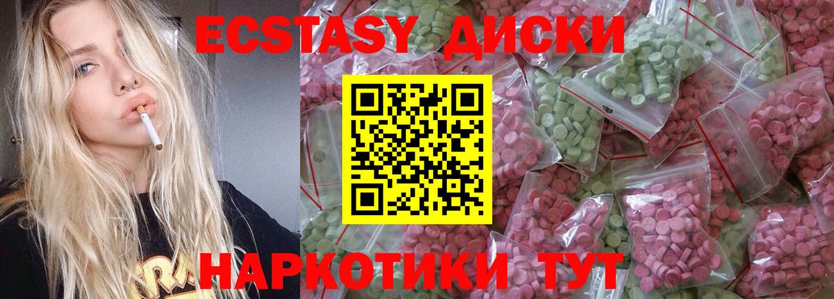 Холмск  Экстази Cube  Ecstasy louis Vuitton  Вход с VPN 