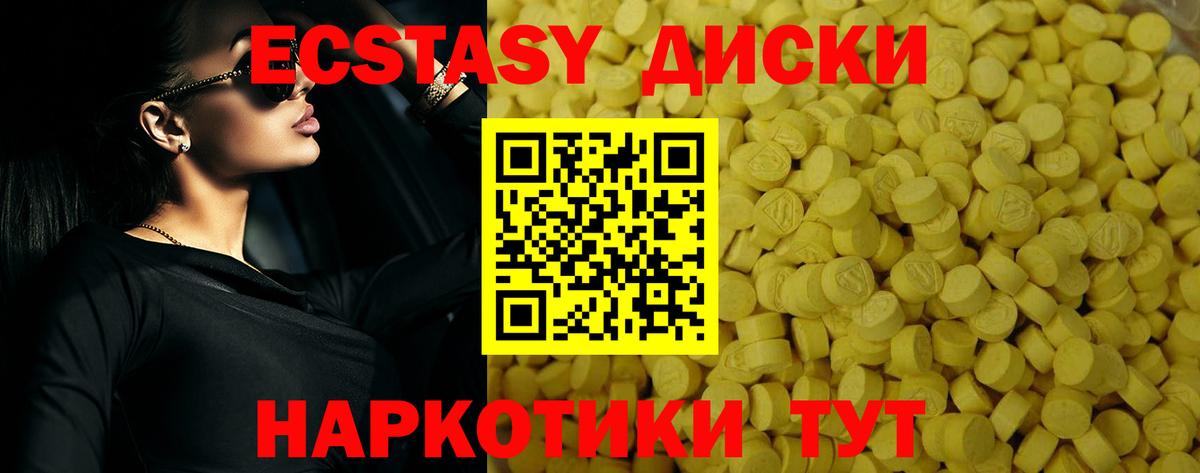 Ecstasy mix Холмск