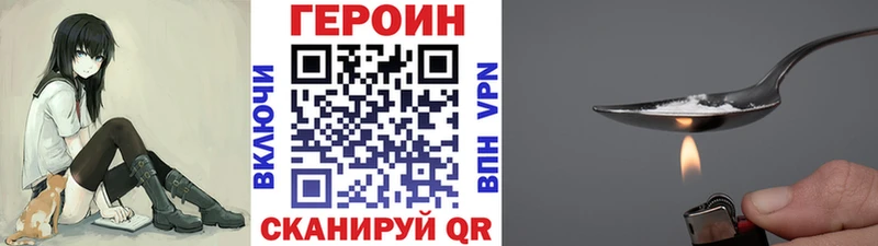 как найти закладки  Холмск  ГЕРОИН Афган 