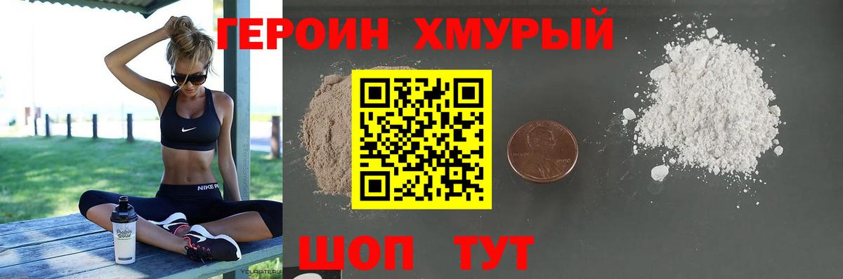 ГЕРОИН афганец  Вход с VPN  Холмск 