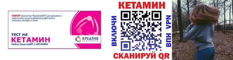 Кетамин VHQ  Холмск 