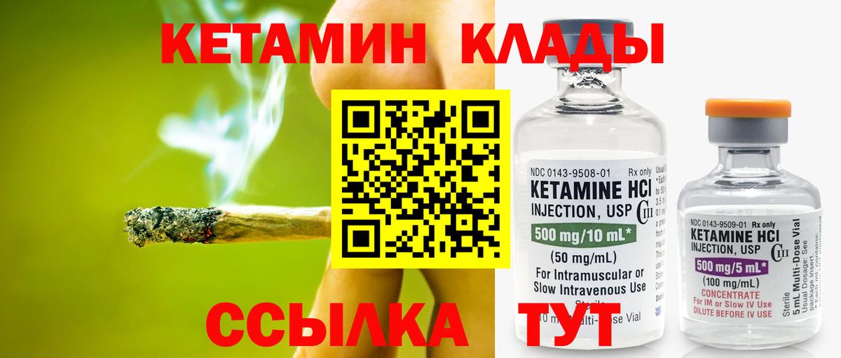 Кетамин ketamine  Кетамин VHQ  Холмск  Вход с VPN 
