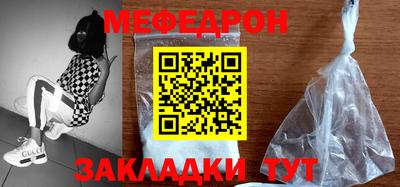 мяу мяу мука Донской