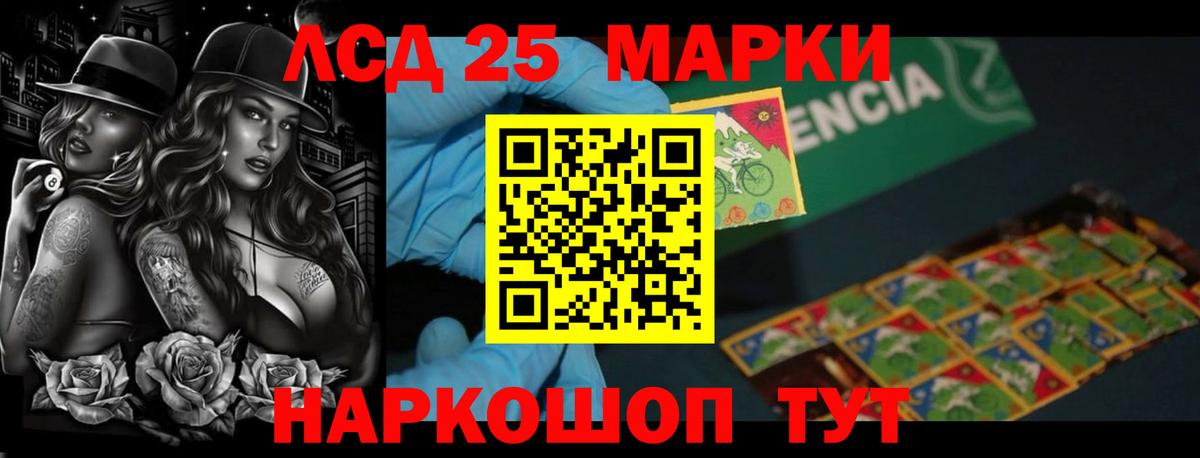LSD-25 экстази кислота Холмск