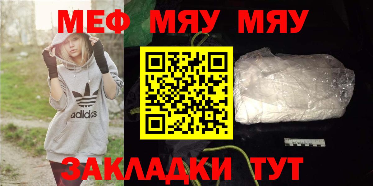 МЕФ мука Холмск