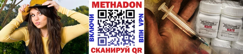МЕТАДОН мёд  закладки  Холмск 