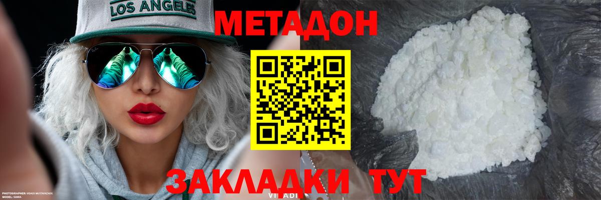 ОМГ ОМГ онион  Вход с VPN  Метадон methadone  Холмск  Метадон белоснежный 