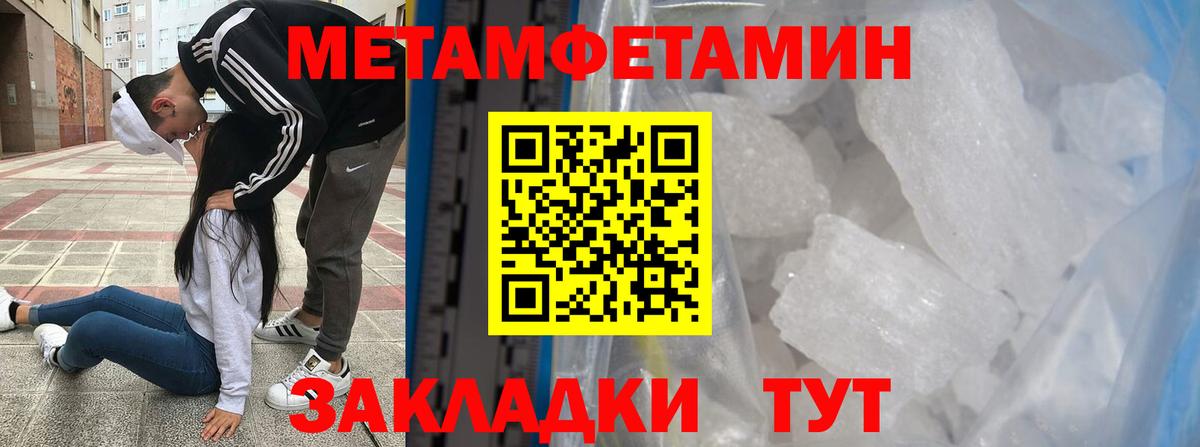 Первитин винт Холмск