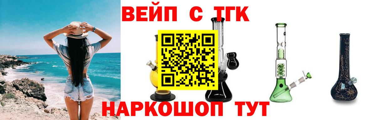 Дистиллят ТГК THC oil Холмск